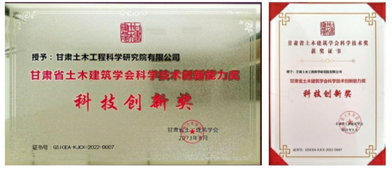 “三抓三促”行動進行時—公司入選2022年度甘肅省知識產權優(yōu)勢企業(yè)名單