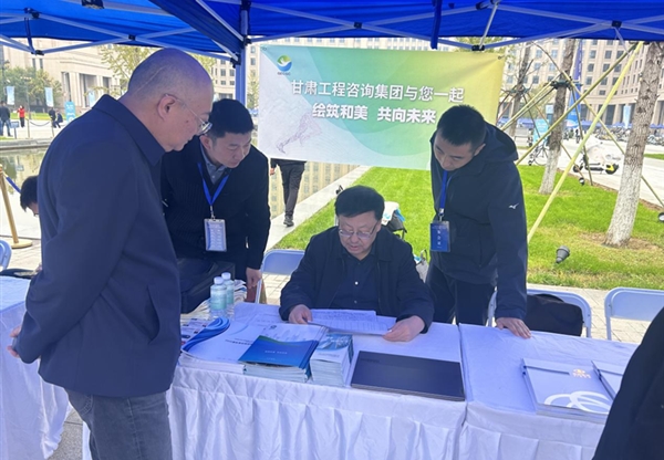 隴梧可棲引鳳來 甘肅工程咨詢集團秋季“組團式”引才成效顯著