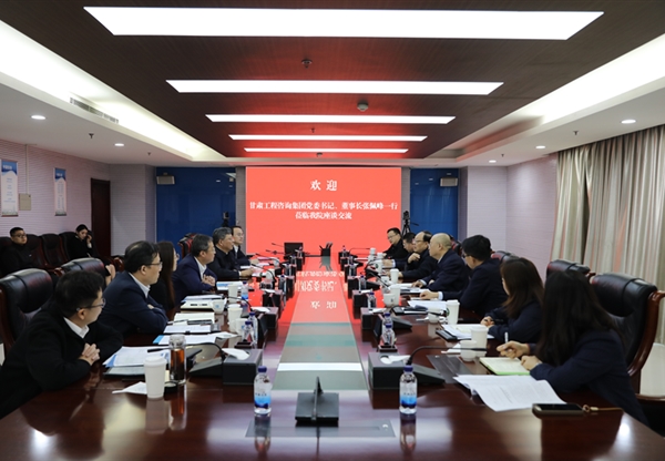 集團公司黨委書記、董事長張佩峰一行赴西安考察交流