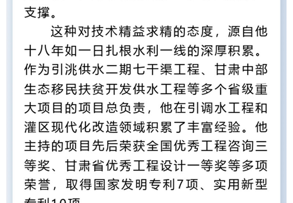 《匠心筑夢(mèng)：甘肅咨詢?nèi)说膱?jiān)守與超越》專題報(bào)道2 | 汪精云——危急時(shí)顯擔(dān)當(dāng) 堅(jiān)守中見本色