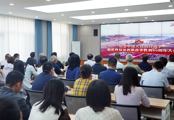 甘肅工程咨詢集團(tuán)機(jī)關(guān)黨委組織集中收看抗戰(zhàn)勝利80周年紀(jì)念大會(huì)