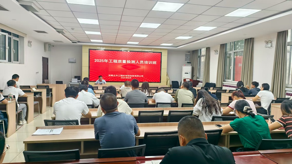 錘煉內(nèi)功 賦能增效 公司成功舉辦檢測(cè)人員專業(yè)技能提升培訓(xùn)